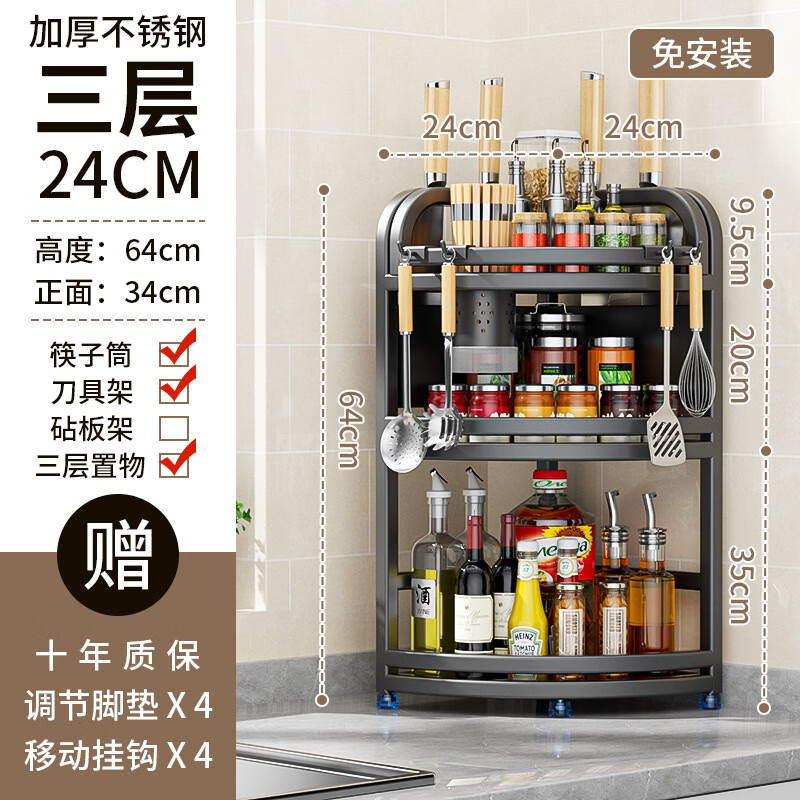 厨房转角置物架不锈钢拐角三角架调味香料品收纳刀架壁挂落地家用 枪灰色三层小号24cm【有筷筒有刀架】