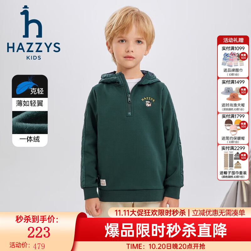 哈吉斯(HAZZYS)品牌童装男童卫衣冬新品舒适弹力加厚保暖一体绒连帽卫衣 深青绿 155