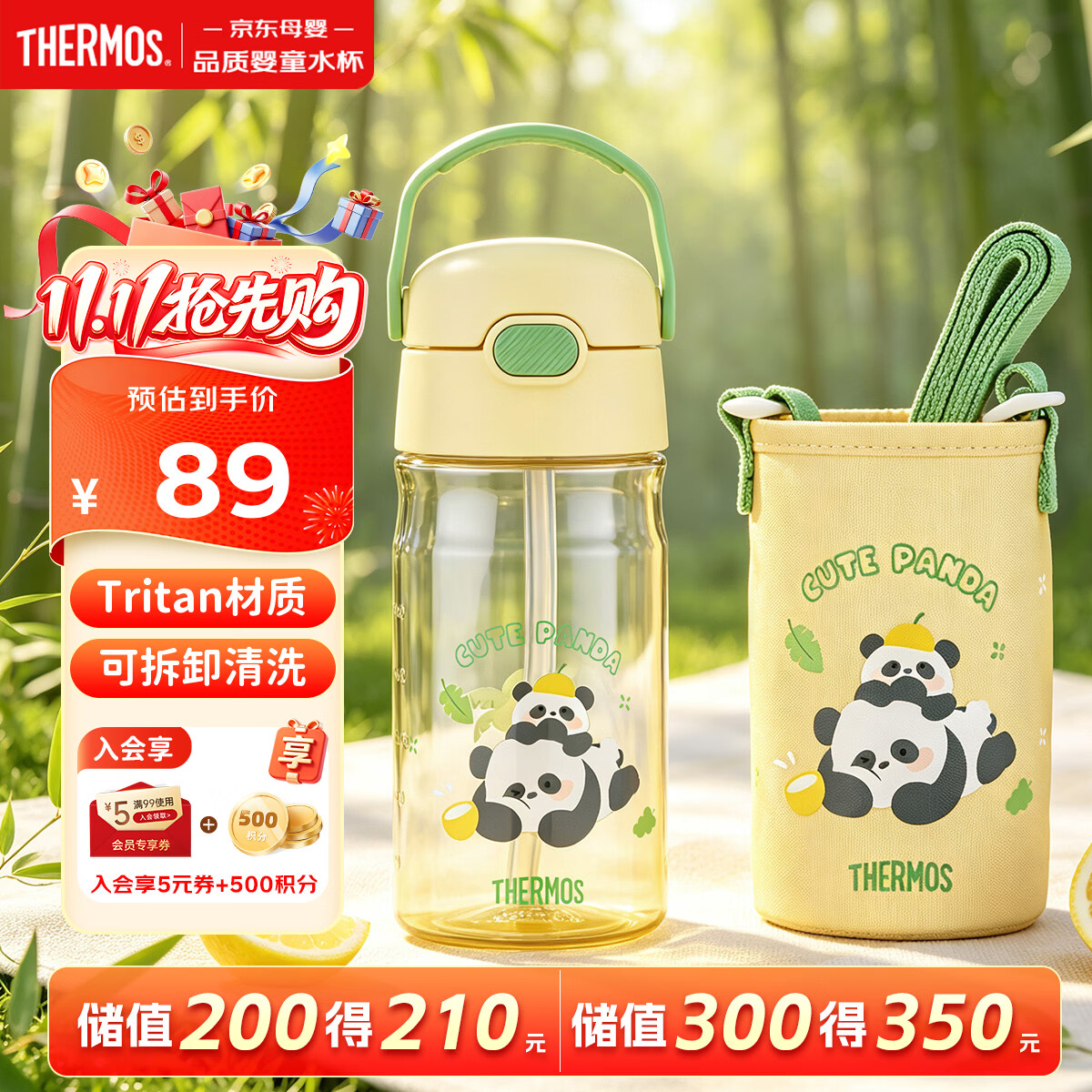 膳魔师（THERMOS）儿童水杯tritan吸管杯小学生6-12岁上学专用水壶420ml黄