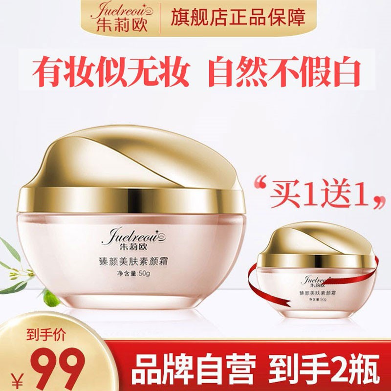 乳液面霜历史价格查询京东|乳液面霜价格比较