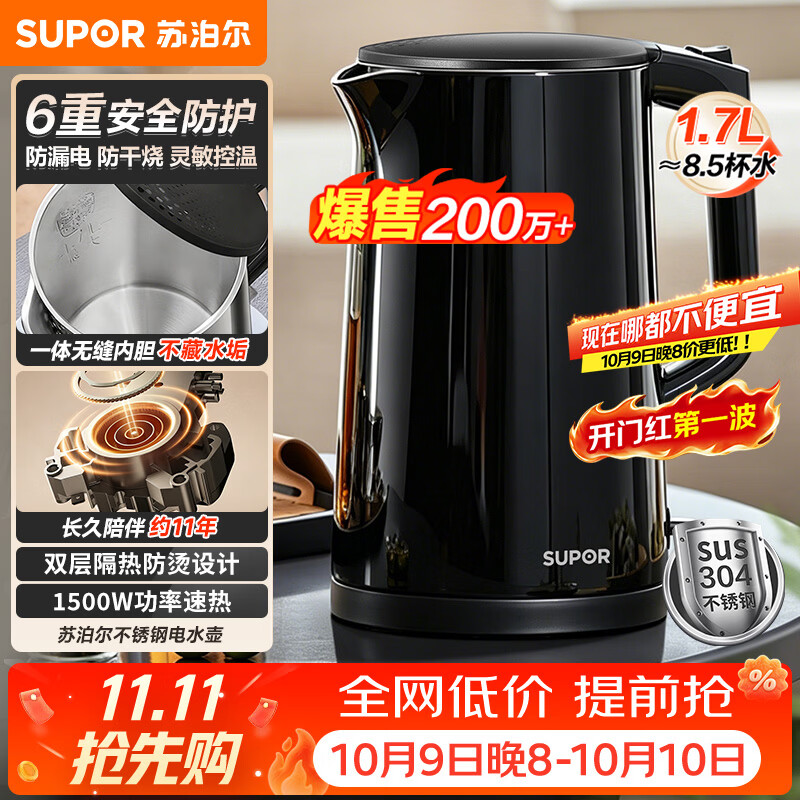 72元 苏泊尔（SUPOR）自营电热水壶https://u.jd.com/FrbzUdc