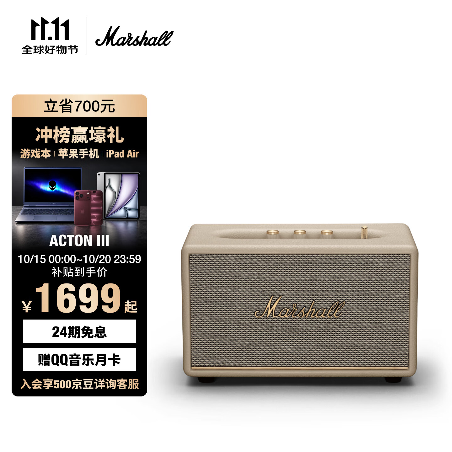 Marshall（马歇尔）ACTON III 蓝牙音箱3代无线家用室内重低音生日毕业礼物桌面电脑音响 奶白色