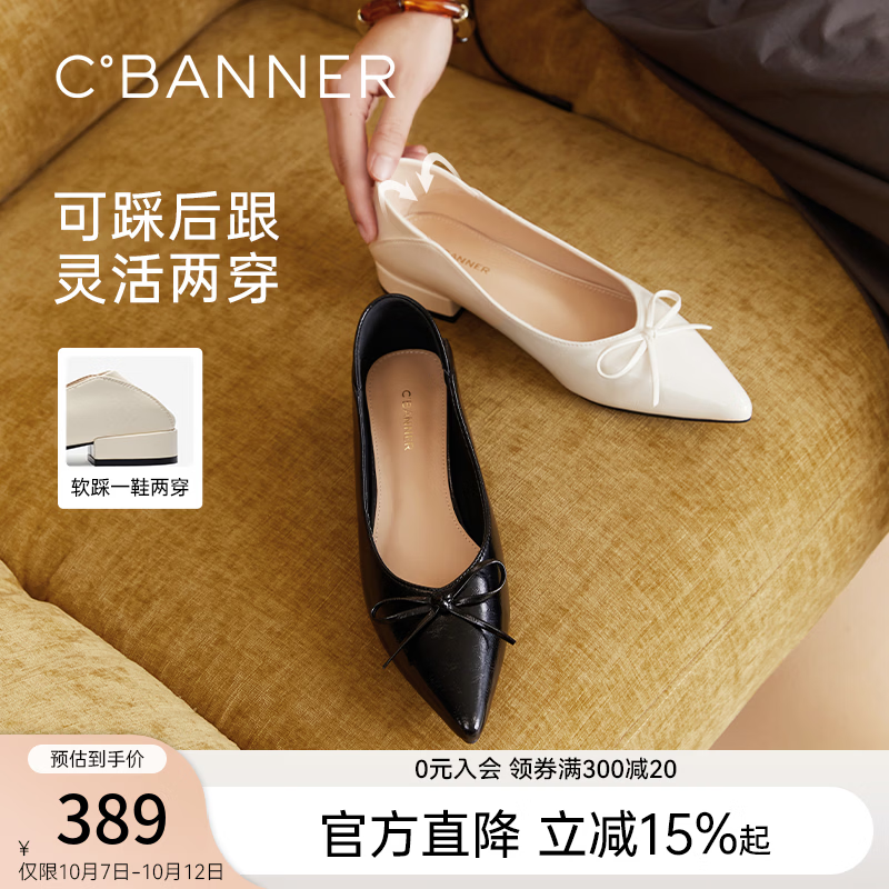千百度（C.BANNER） 简约蝴蝶结软面浅口单鞋女2026秋季新款粗中跟鞋 米色 37 (235mm)