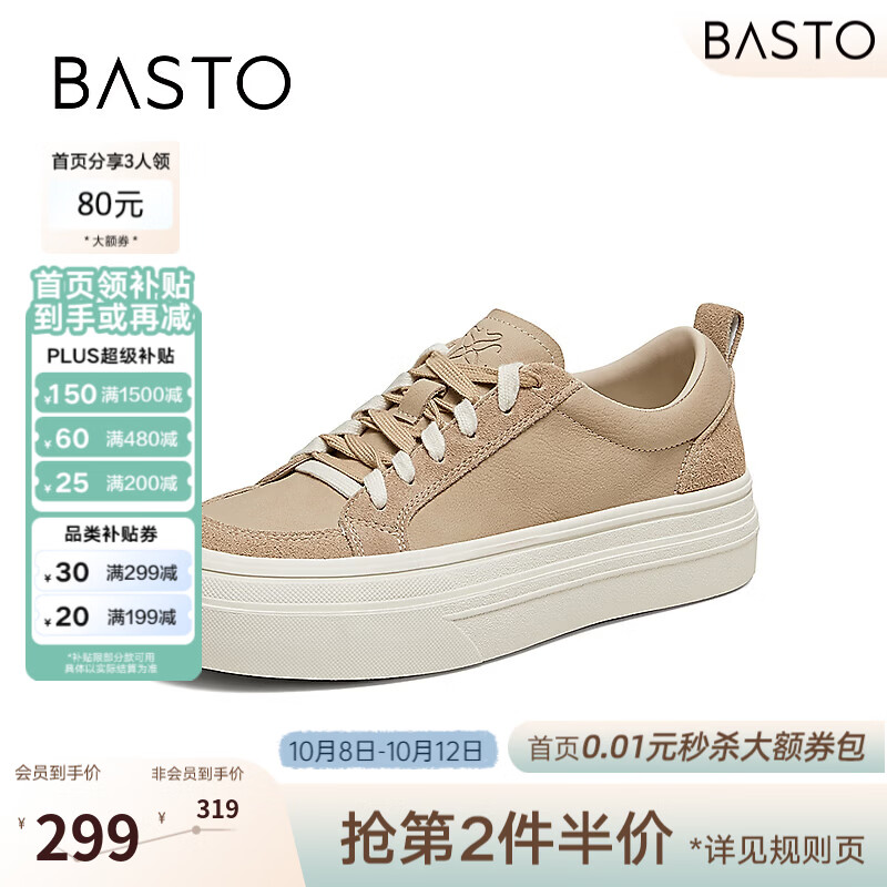 百思图2026秋季新款板鞋时尚复古潮流街头运动女休闲鞋D3612CM6 杏色 34