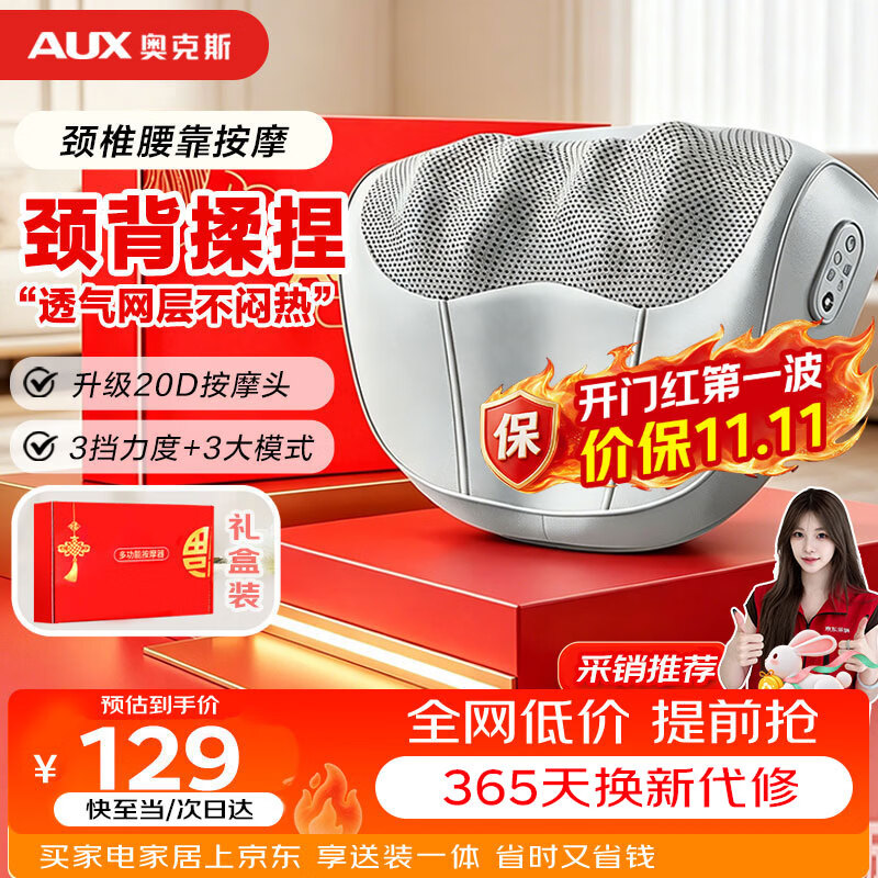 奥克斯（AUX）颈椎按摩器按摩枕Z99灰（升级款礼盒装）腰部颈部肩颈背按摩仪按摩靠枕生日礼物