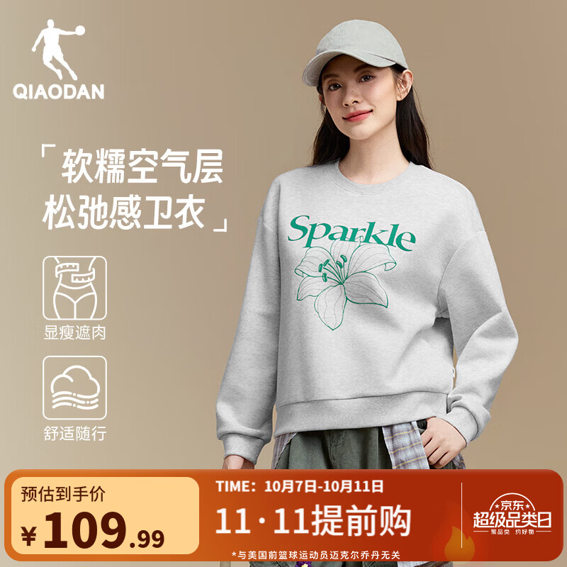 乔丹卫衣女士外套秋冬季透气保暖运动休闲长袖t恤上衣 白麻灰花纱 L