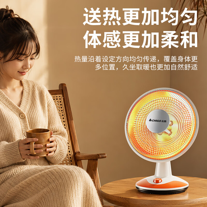 志高(CHIGO) 取暖器小太阳电暖器家用电暖扇电热扇烤火器节能取暖气速热电暖扇摇头烤火炉 升级中号款【石英管】直径285mm