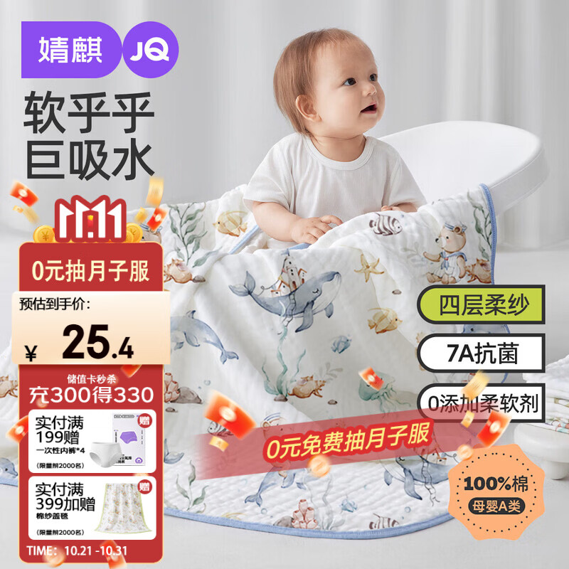 婧麒（JOYNCLEON）纯棉婴儿纱布浴巾儿童男女宝宝新生儿洗澡浴巾大毛巾 蓝 70*90cm