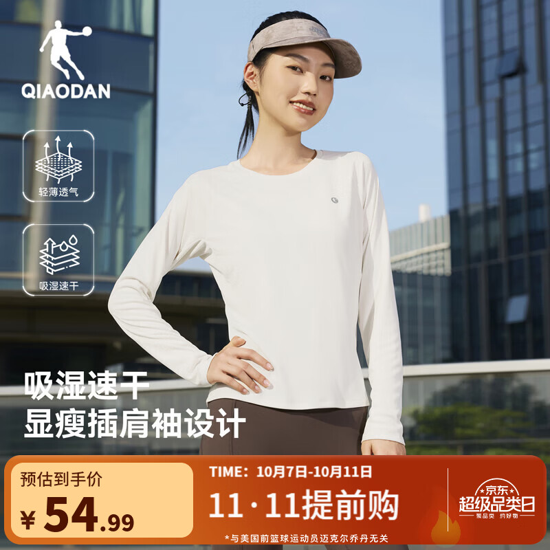 乔丹长袖女士t恤秋冬季透气速干衣跑步运动休闲打底衫上衣外套 茉茶白 S