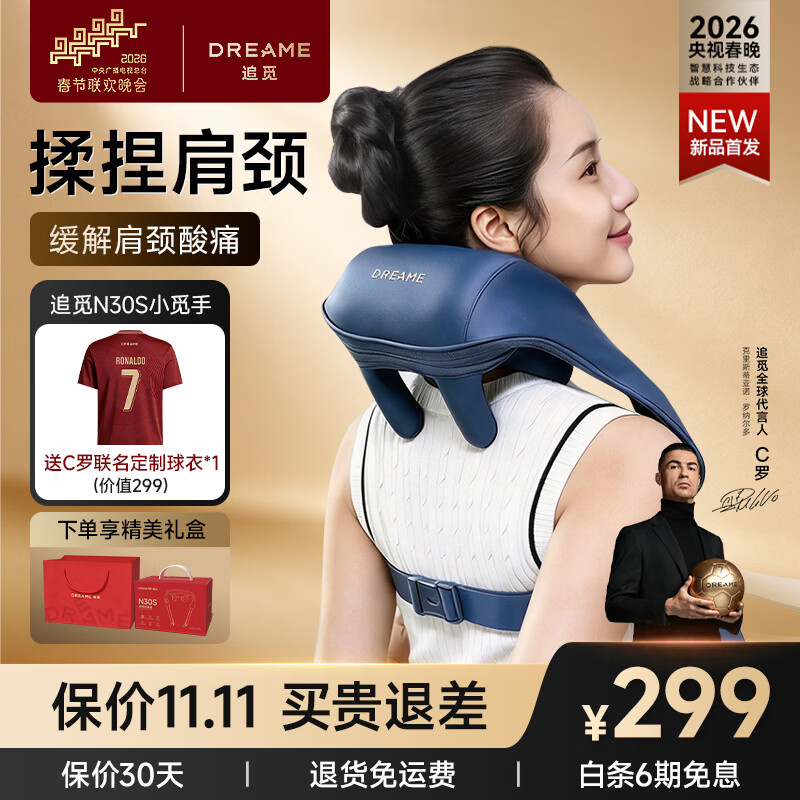追觅2026新款肩颈按摩器颈椎按摩披肩斜方肌腰背部热敷按摩仪揉捏N30S送父母长辈男女生日礼物实用 【蓝色】肩颈深揉+6D仿人手