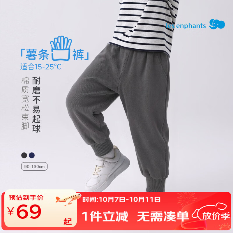 丽婴房儿童秋冬休闲运动卫裤男女童束脚长裤 藏青蓝 120 cm