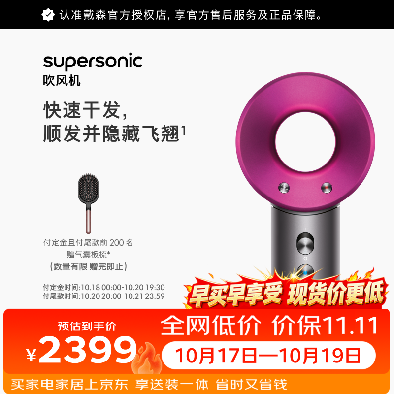 挑戴森电吹风HD15做礼物，值不值得？