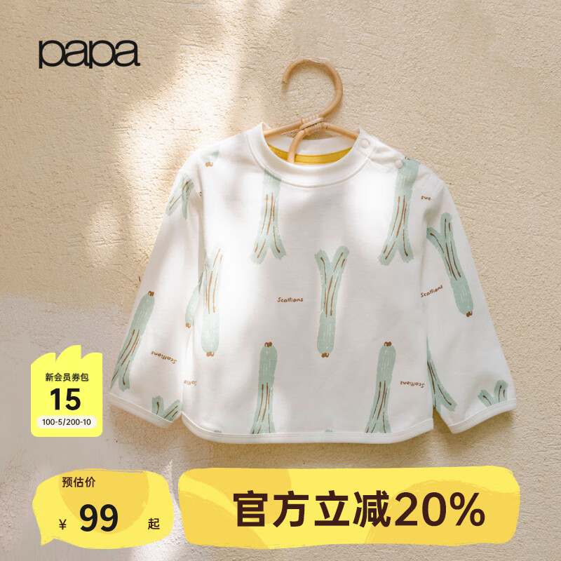 papa爬爬秋季儿童睡衣套装亲肤透气舒适印花男女童居家服 绿色 100