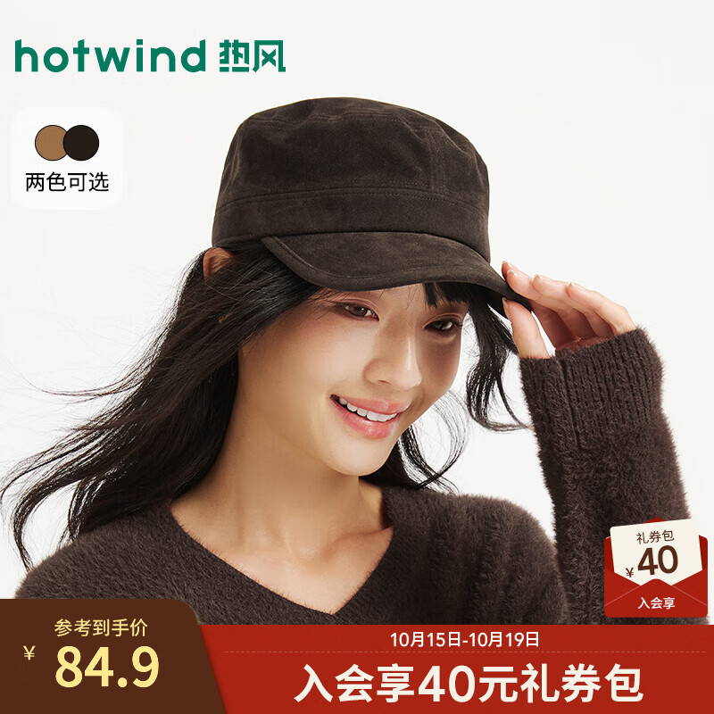 热风（Hotwind）女士2026年秋季新款时尚硬檐骑士帽知性多场景百搭穿搭鸭舌帽 15深棕 F