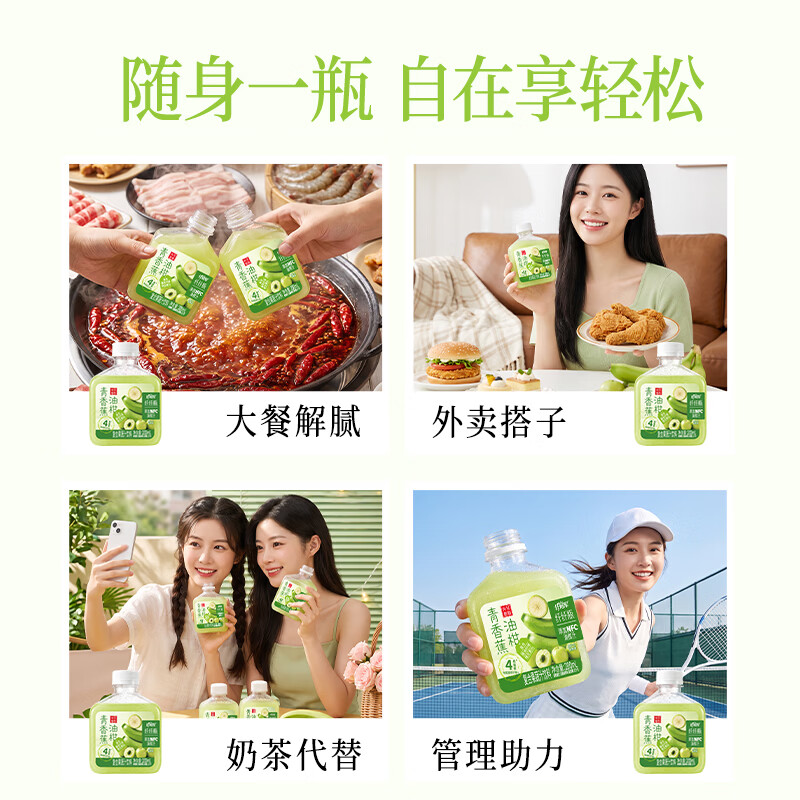 轻上芭乐油柑汁益生元含nfc饮料夏季清爽解渴 青香蕉油柑汁220ml*10瓶