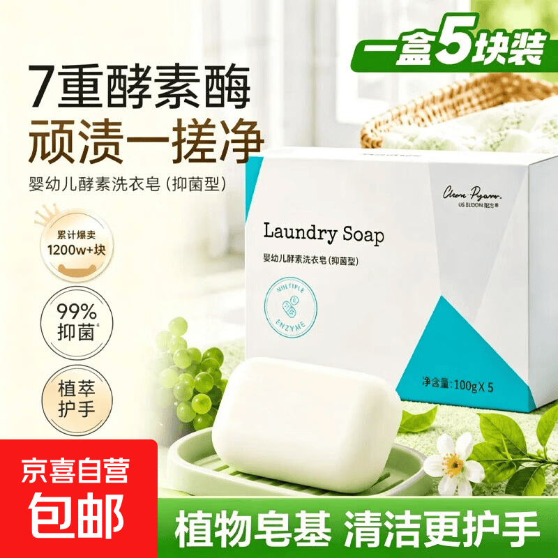 Wickle七彩皂婴儿洗衣皂12块 55.9元 - 86线报
