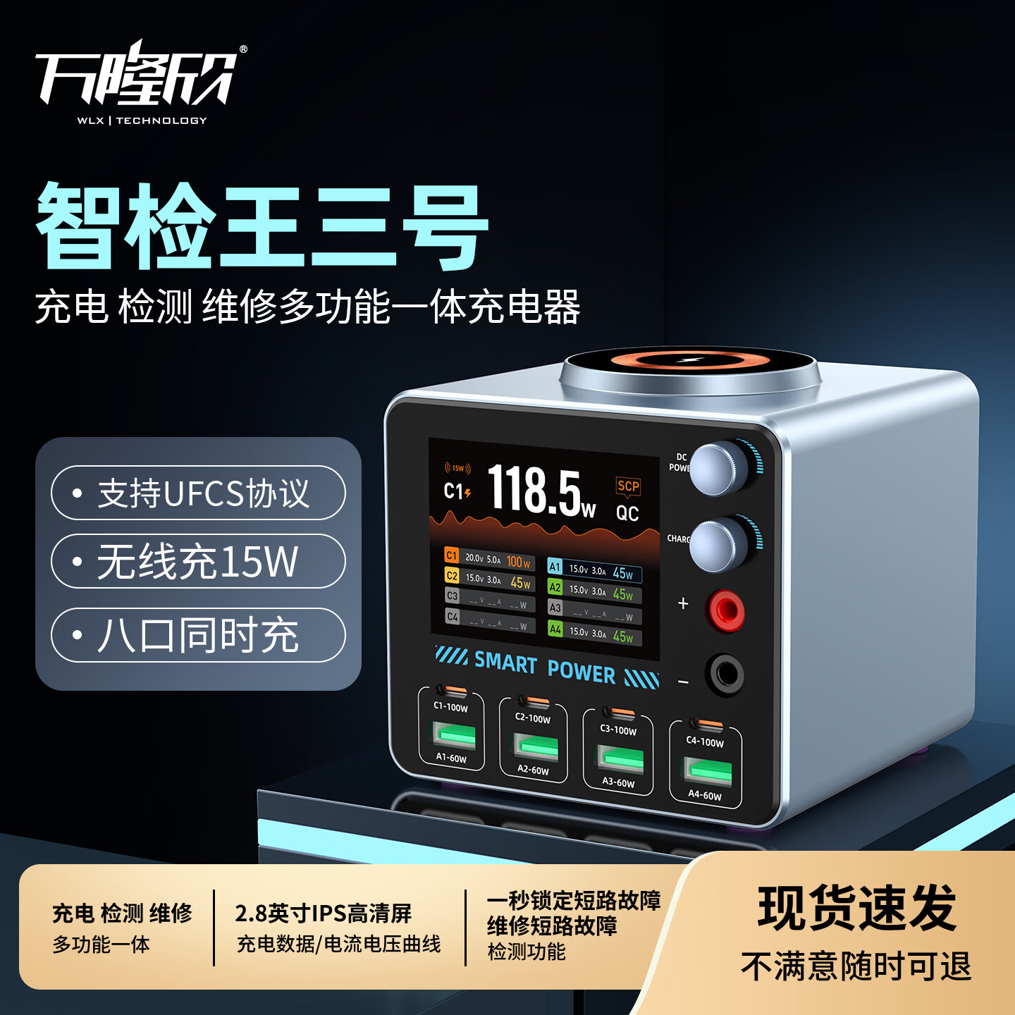 万隆欣智检王三号多口USB充电器手机维修电源表电流检测仪数显可调电压DC工作室桌面充电站智能快充神器 新升级【智检王三号】充电维修检修一体充电器
