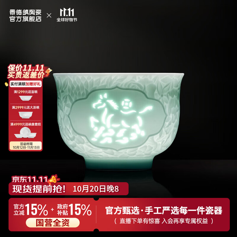 景德镇官方陶瓷影青中式茶具玲珑雕刻十二生肖主人杯家用品茗杯生日好礼 花开富贵生肖主人杯-马