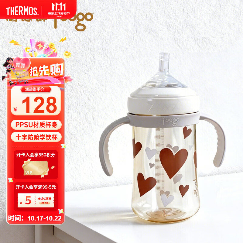 膳魔师（THERMOS）foogo儿童宝宝吸管杯儿童节送礼奶瓶PPSU材质学饮杯防胀气FCPC