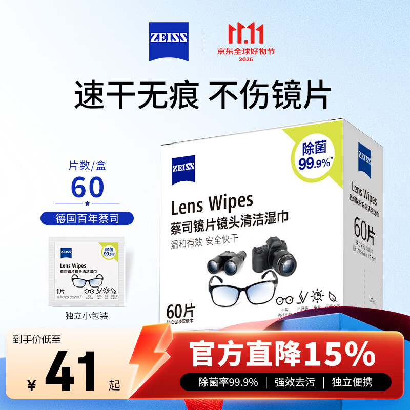 眼镜清洁大作战-常见的三种眼镜清洁方法介绍