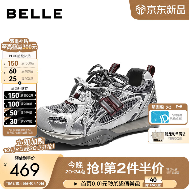 百丽老爹鞋女厚底增高2026秋新款双鞋带舒适休闲鞋B3440CM6 银灰色【+4CM】 38 (240mm)