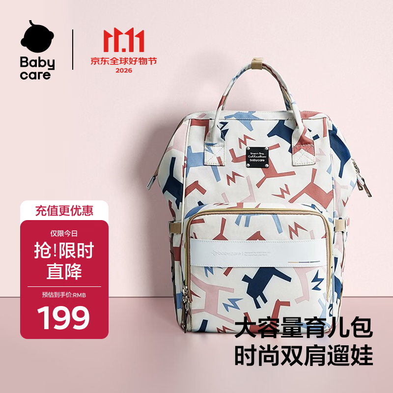 babycare育儿包多功能轻便手提包大容量母婴双肩包非妈咪包 贝卡粉
