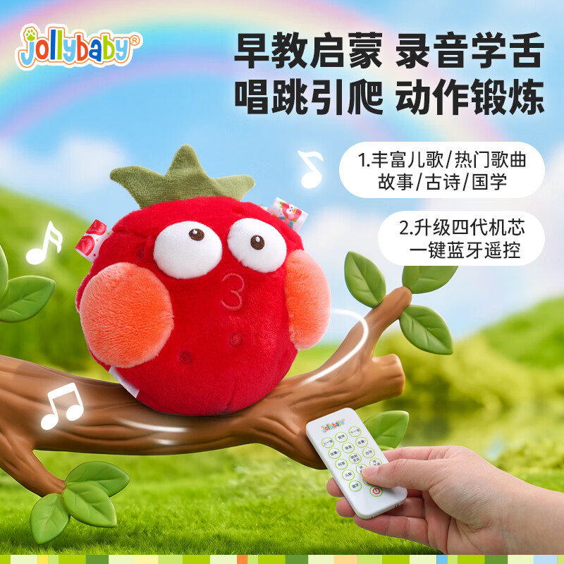 jollybaby音乐跳跳球宝宝哄娃神器儿童学说话会唱歌婴儿玩具 搞怪草莓