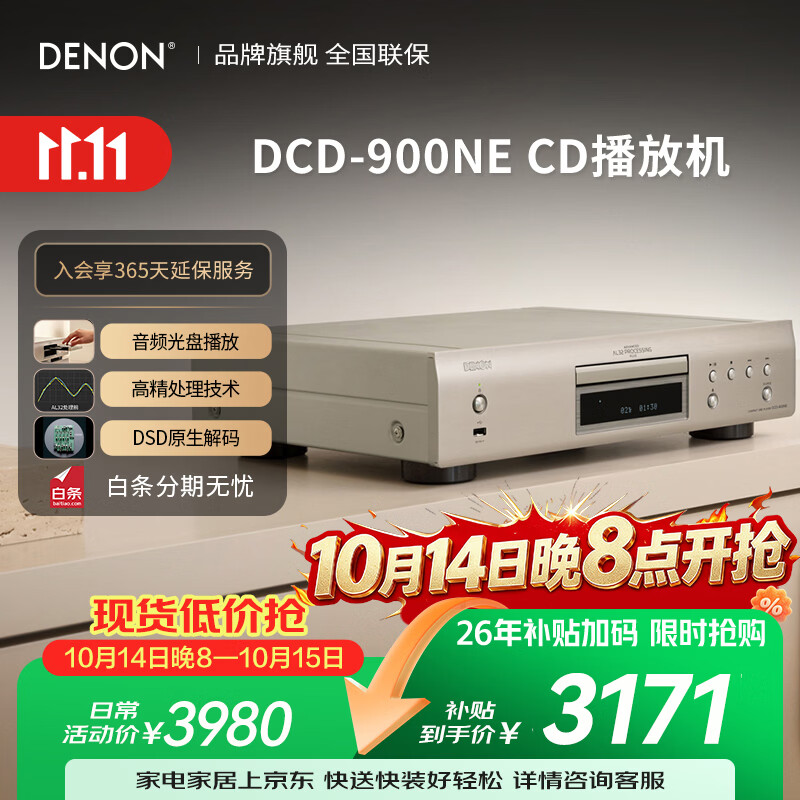 天龙（DENON）DCD-900NE 家庭影院HiFi播放机 Hi-Res无损音乐CD机 DSD解码 支持CD/USB播放 银色