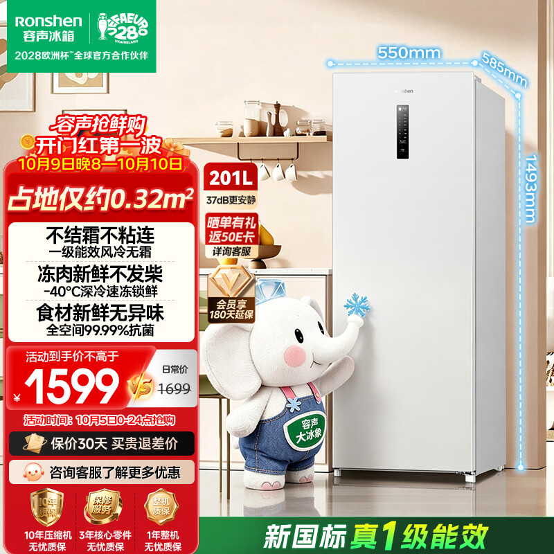 1583元 容声（Ronshen）自营冷柜https://u.jd.com/F6I4qzf298元 日普（RIPU）旗舰店冷柜https://u.jd.com/FDIRHxq