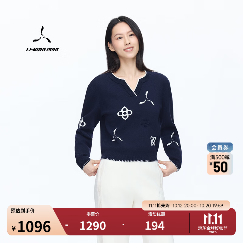 LI-NING 1990【俱乐部系列】26秋季新款女士套头编织衫保暖高尔夫衫李宁1990 深海军蓝 S