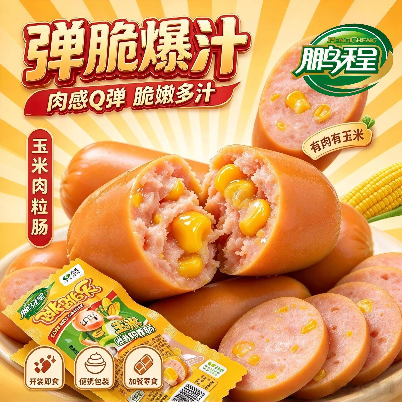 ���̣�Pengcheng�������ȹ����������������㳦��֭������ͳ�����ը����ʳ �����ȹ��㳦20��11.4Ԫ