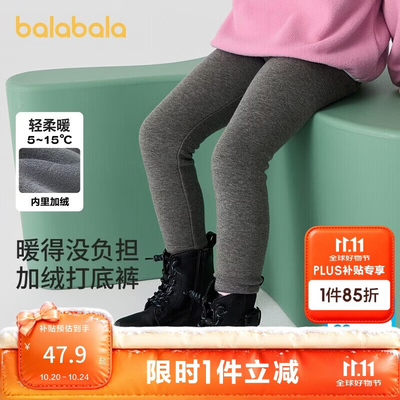 巴拉巴拉balaOne儿童加绒打底裤女童加厚保暖冬装长裤子209425123003