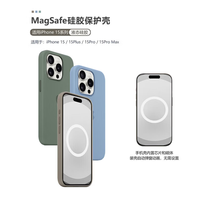 【原装品牌】15promax手机壳液态硅胶magsafe磁吸iPhone15保护套男女新款全包防摔 适用苹果 [番石榴]送钢化膜*同款带标磁吸 iPhone 15 Pro Max