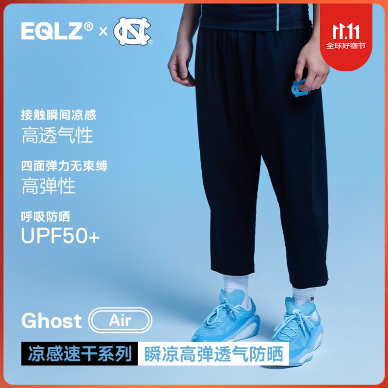 EQLZX北卡大学 GhostAir 凉感高弹透气防晒户外运动训练九分裤 北卡黑 L