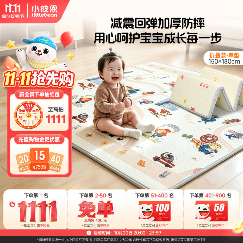 小彼恩婴儿爬爬垫宝宝爬行垫学爬启蒙儿童地垫家用加厚防摔XPE150*180