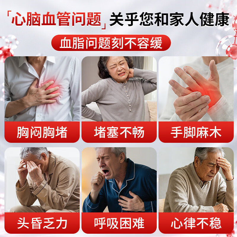 健谊肉桂片【官方认证】调控压值辅助降血脂疏通堵塞提升免疫呵护心脑 买 30片*1瓶 【体验感受】