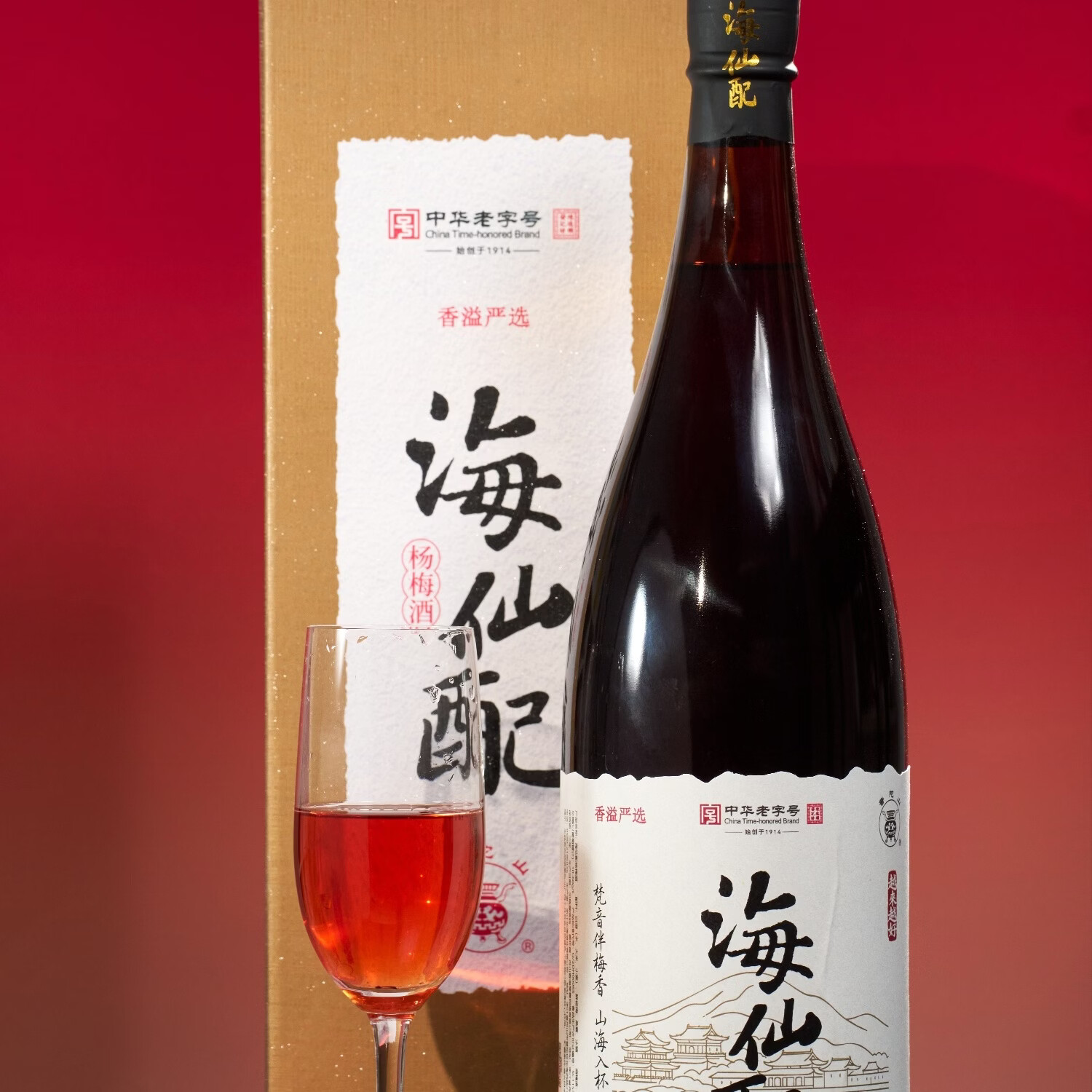 普陀山新海仙配杨梅酒20度 1800ml宴会畅饮装 单支带盒带礼袋 新海仙配20度 1800ml/瓶 单瓶 带盒配礼袋
