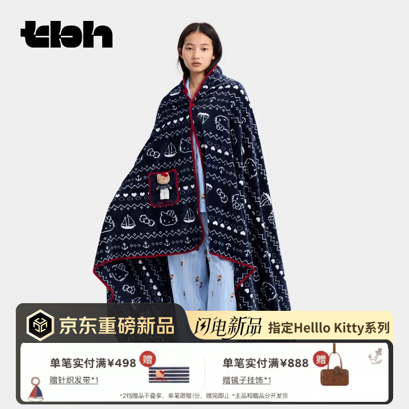 野兽派家居（tbh）Hello Kitty立体装饰法兰绒斗篷毯办公室午睡毯毯子 Hello Kitty立体装饰法兰绒斗篷毯 深蓝费尔岛