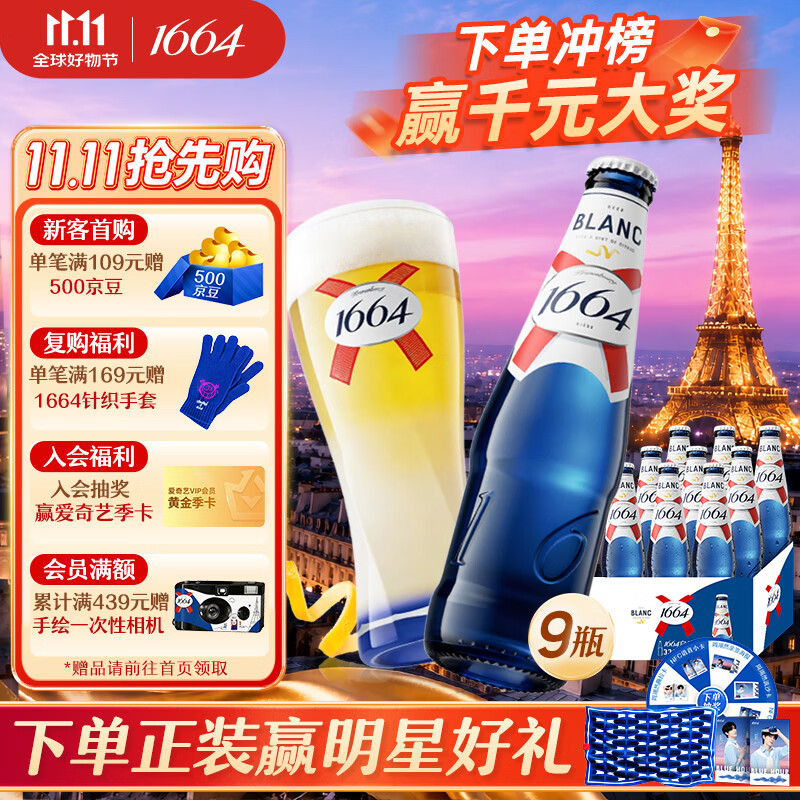 罗列十款好喝的进口啤酒