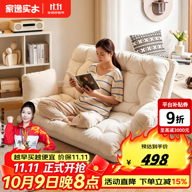 家逸（JIAYI）懒人沙发可躺可睡客厅躺椅卧室沙发阳台休闲椅子榻榻米折叠沙发床 【升级高密灯芯绒】-90cm米白色