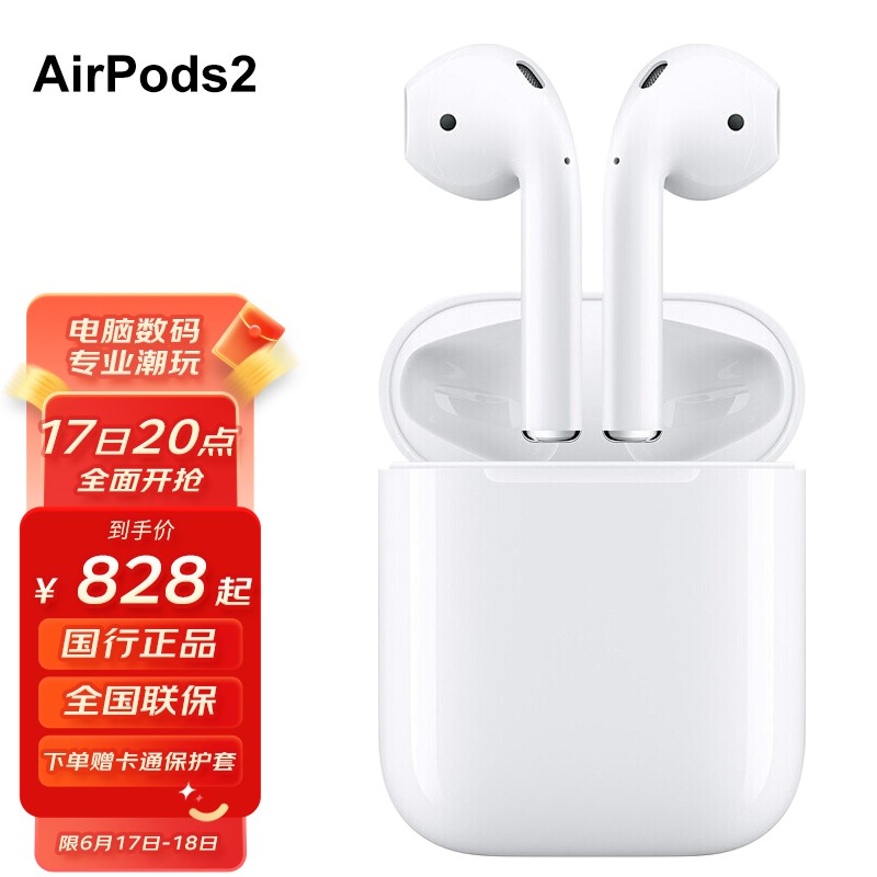 苹果（Apple） airpods2苹果无线蓝牙耳机二代 支持苹果手机/iPad Pro3三代 AirPods2有线充电版+卡通保护套