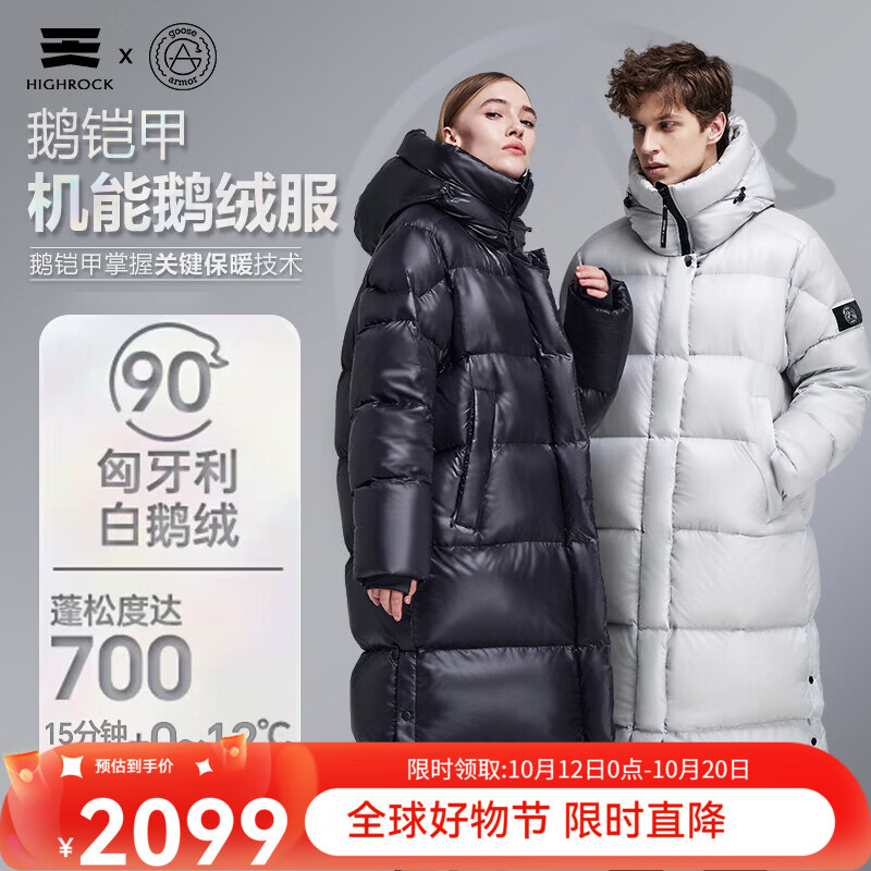 天石鹅铠甲700蓬90%白鹅绒羽绒服男士女士长款东北严寒保暖1.0版G305 黑色 2XL 京东折扣/优惠券