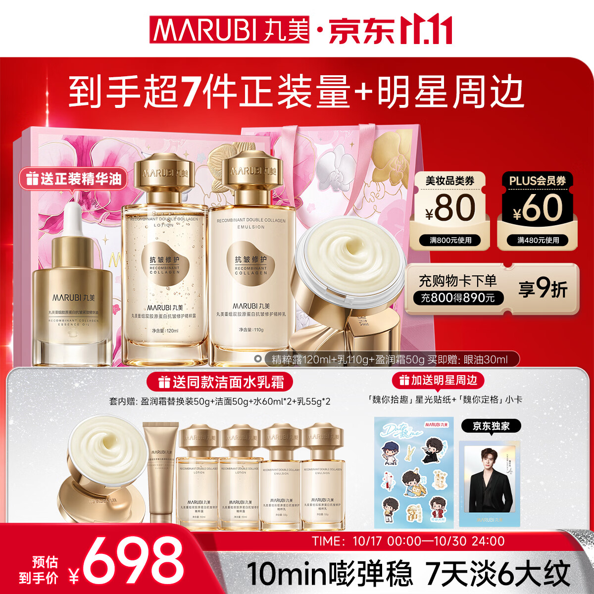 欧莱雅黑胖子气垫套装到手价108.9元