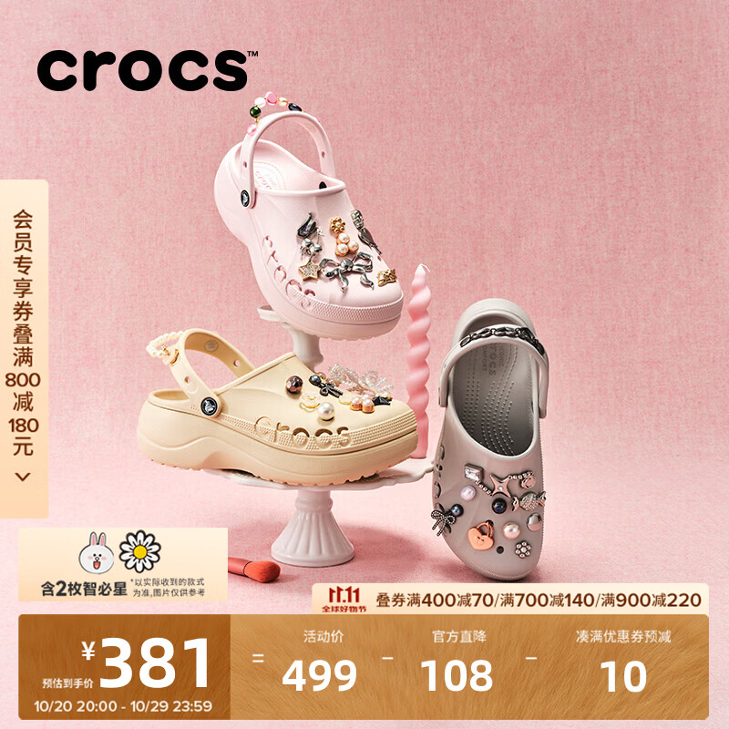 卡骆驰（CROCS）贝雅云彩女士洞洞鞋户外休闲鞋|208186 裸粉-6PI(含智必星) 36 /37(230mm)