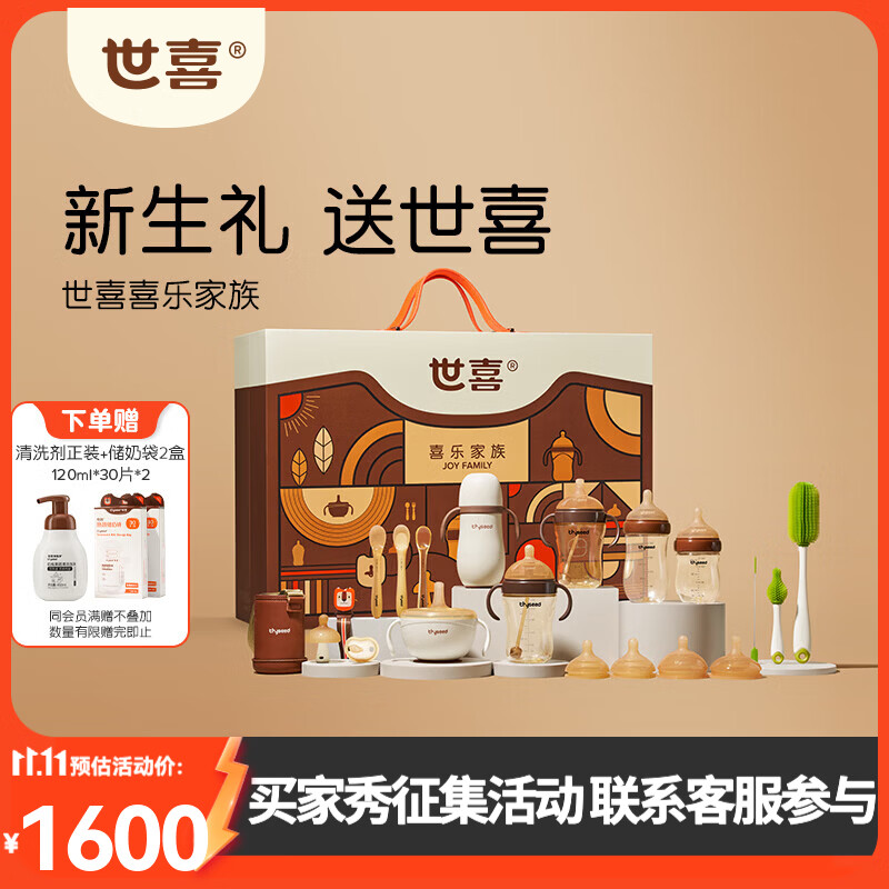 世喜婴儿奶瓶玻璃160ml 0-1月 115.9元，世喜婴儿奶瓶断奶大奶瓶带吸管 139.8元，世喜婴儿奶瓶直饮奶瓶300ml 139.8元 - 86线报