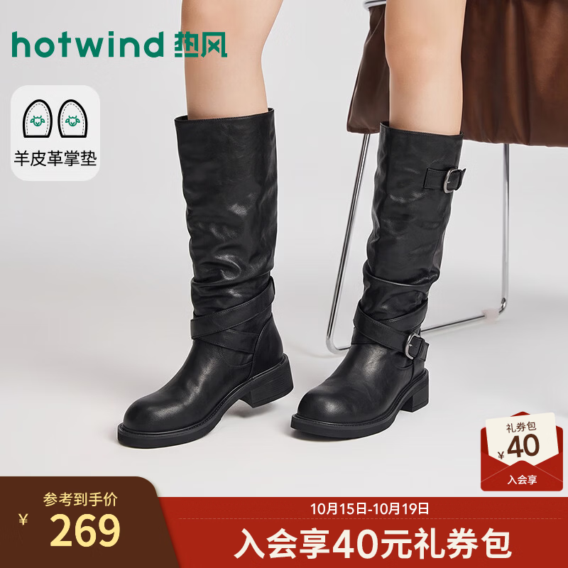 热风（Hotwind）骑士靴女靴2026冬季新款百搭户外出游裤管靴厚底增高长筒靴子女鞋 01黑色（韩式绑带）H85W26808 39