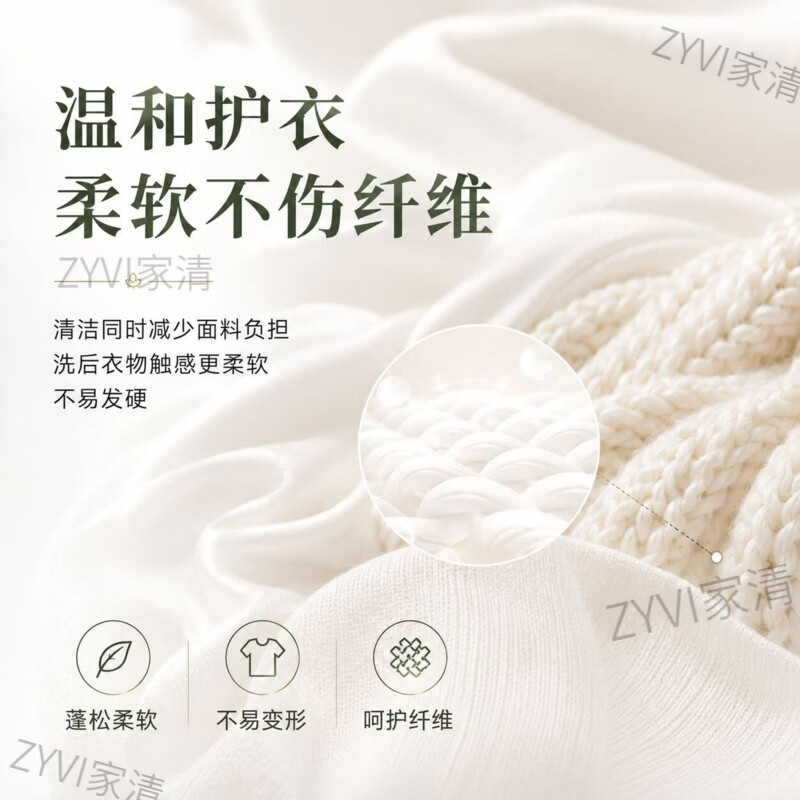 ZYVI【日本】冬季高级香氛洗衣液持久留香72小时除菌除螨柔顺强力去渍 3桶装【囤货装】去除顽固污渍 家庭适用