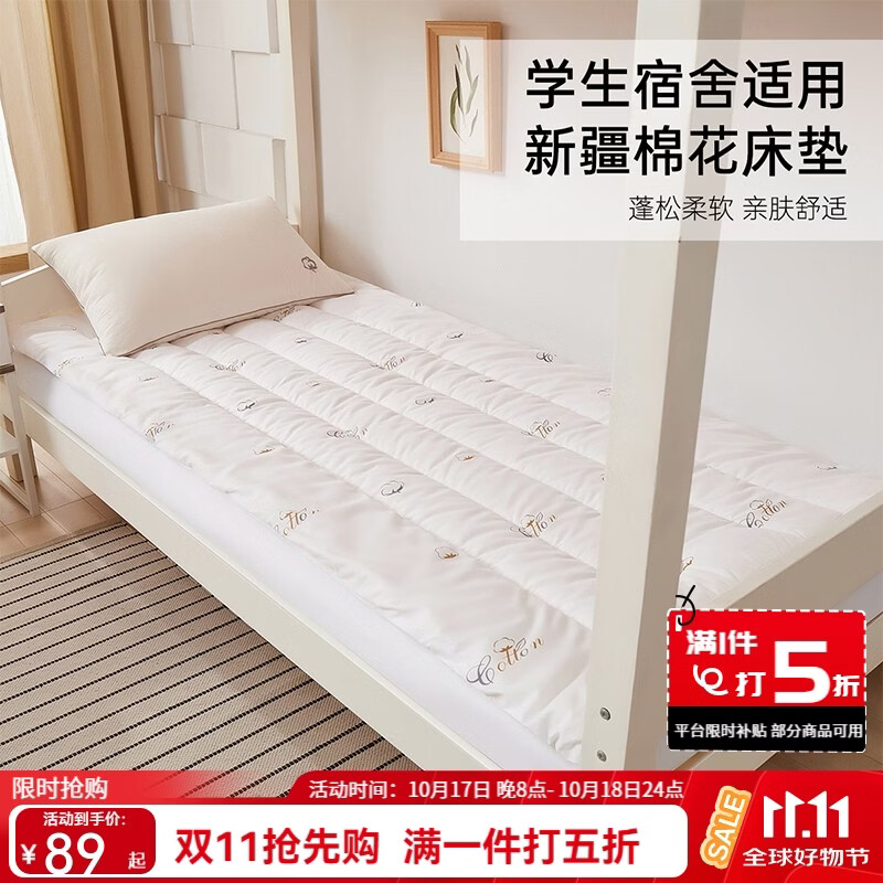 多喜爱家纺合集：学生宿舍床垫89元、法式四件套229元起，先领5折券