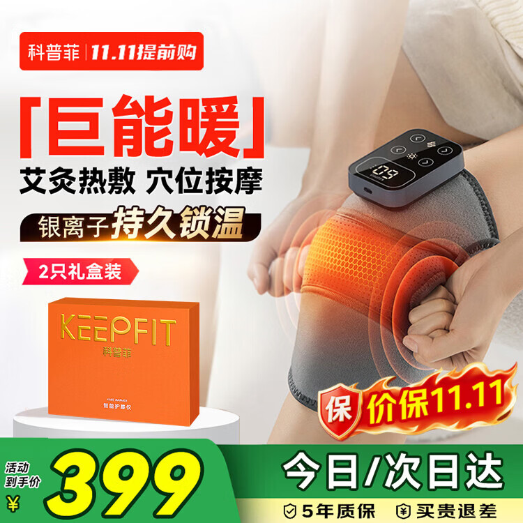 科普菲膝盖热敷理疗仪按摩仪器电加热护膝关节积液半月板损伤滑膜炎腿部发热老年人爸妈生日礼物K09保价