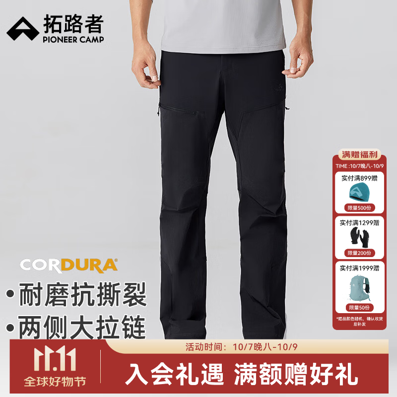 拓路者六扇门PRO三季CORDURA软壳裤男防水防风户外重装徒步登山女裤团购 黑色-男 常规三季款 XL